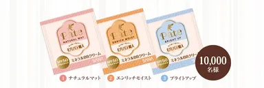 抽選で10,000名様に「毛穴パテ職人　ミネラルＢＢクリーム」サンプルセットプレゼント