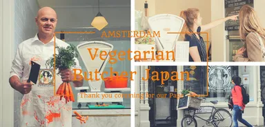 vegetarian butcher japan