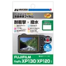 FUJIFILM FinePix XP130 / XP120 専用 液晶保護フィルム 耐衝撃タイプ