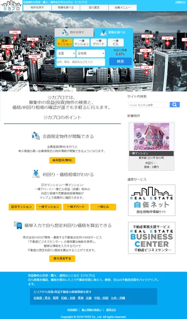 ジカプロTOP full