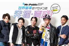 渋谷で“神々しいイケメン達”が“NO.1”を競う！？パブスタ、イケメン総選挙を2月14日から開催決定！