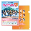 「浦の星女学院　謎解き期末試験」とA4クリアファイル