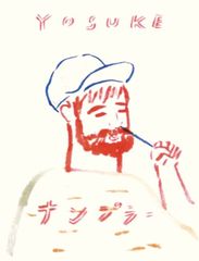 木下ようすけ
