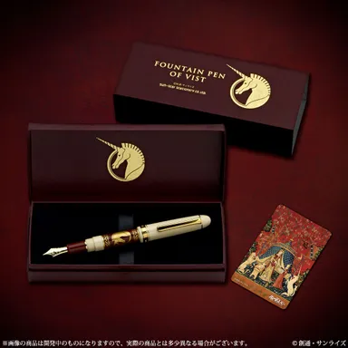 機動戦士ガンダムUC ビスト家御用達万年筆　8