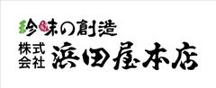淡路島産の材料をふんだんに使用したお肉専用のソース 「淡路島ソース 肉専用」を3月1日(木)から全国販売開始｜株式会社浜田屋本店のプレスリリース