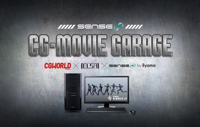 iiyama PC「SENSE∞（センス インフィニティ）」より
第8世代インテル(R) Core(TM) プロセッサーへ刷新した
Mayaアニメーター向けパソコンを発売