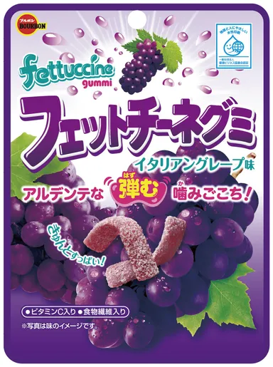 フェットチーネグミイタリアングレープ味