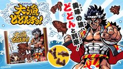 美味(チョコ)の波、“どどん“と到来！魚介類モチーフのチョコ菓子『大漁どどんチョ！』発売