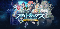 参天製薬の目薬の成分をキャラクター化、アイケア啓発アニメ第2弾！！「アイドロップス(EYEDROPS)」スペシャルエピソード「襲い来る刺客、角膜大決戦！(前編)」公開