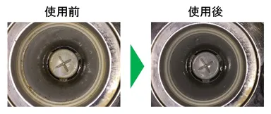 さわらず洗浄の効果