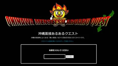 オープニング画面