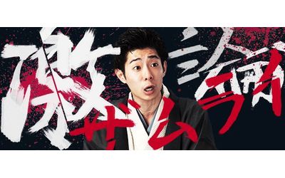 学べる生放送コミュニケーションサービスの『Schoo（スクー）』が毎週水曜日22時から視聴者参加型ニュース討論番組のレギュラー放送を実施