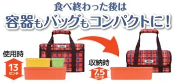 食べ終わったらコンパクトに