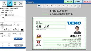 どんなリクエストにも対応する自由編集機能