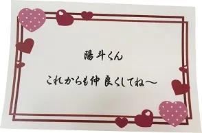 メッセージカード