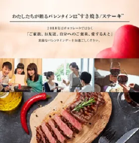 バレンタイン特集イメージ_2