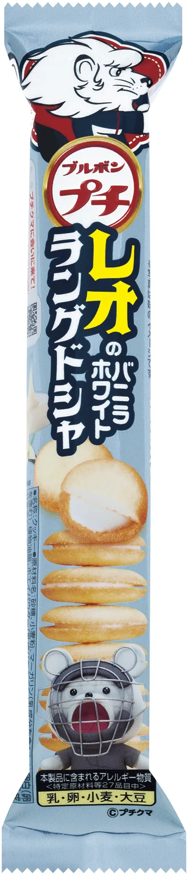 プチレオのバニラホワイトラングドシャ(1)