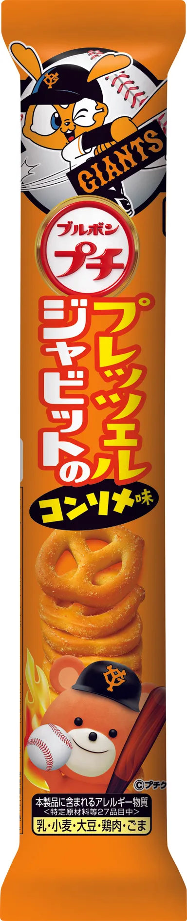 プチプレッツェルジャビットのコンソメ味(バッター)