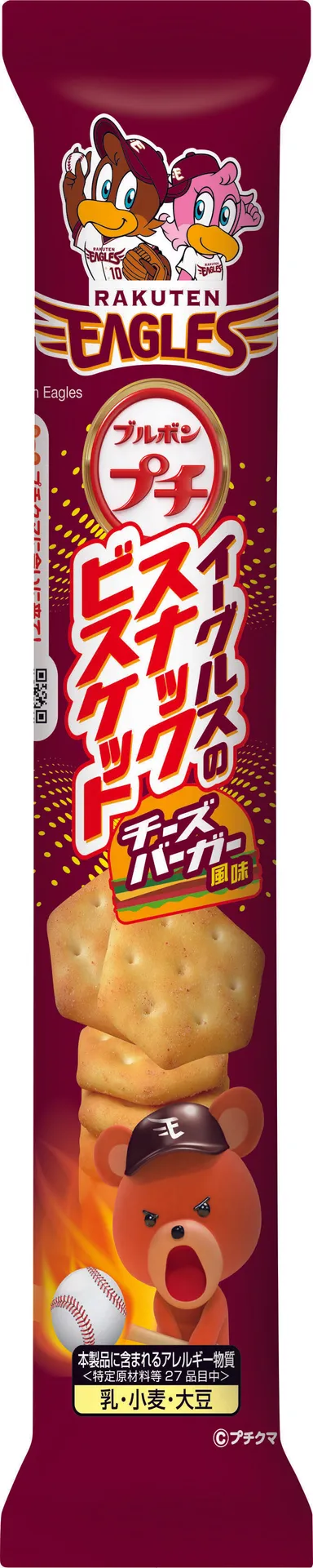 プチイーグルスのスナックビスケット(ピッチャー)