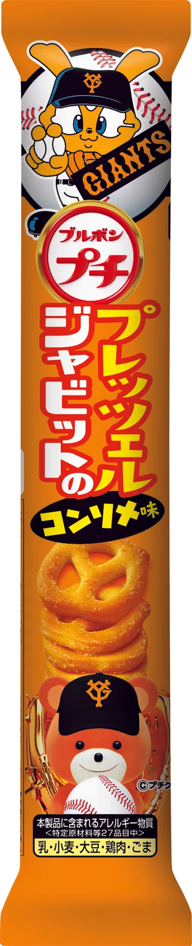 プチプレッツェルジャビットのコンソメ味(ピッチャー)