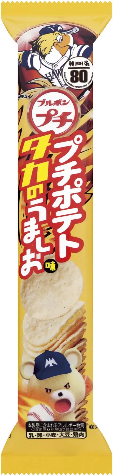 プチポテトタカのうましお味(ピッチャー)