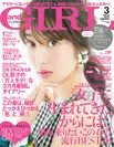 andGIRL3月号