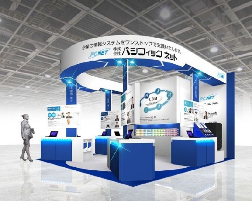 パシフィックネット、「第２回 関西オフィスセキュリティEXPO」に出展。
IT機器のLCMサービス及びセキュリティサービスを中心に展示。