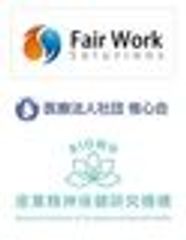 株式会社フェアワーク・ソリューションズ、医療法人社団惟心会、産業精神保健研究機構RIOMHのロゴ