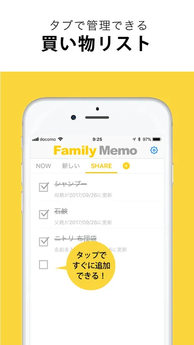 タブで管理できる