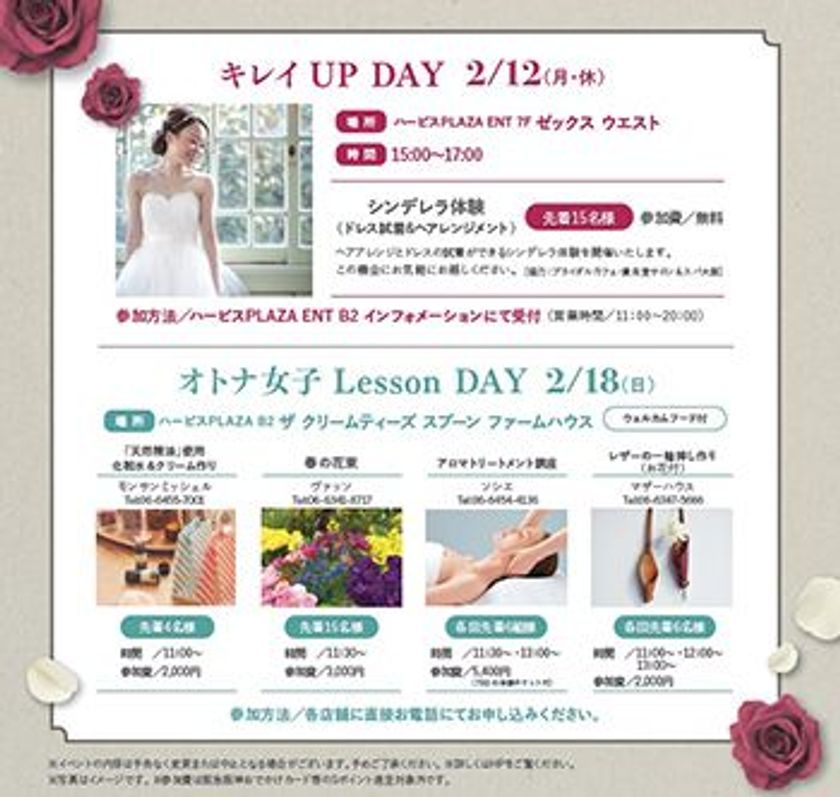 【無料】2/12（月・休）
ドレス試着＆ヘアアレンジメントでシンデレラ体験！