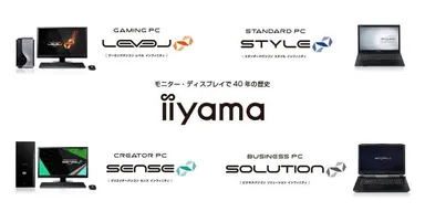 iiyama PC インフィニティシリーズ