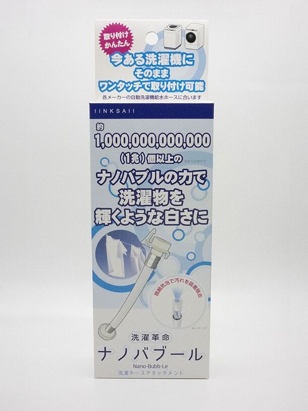 日本初！特許取得「ナノバブル発生ホース」を2月9日に発売！ワンタッチ 