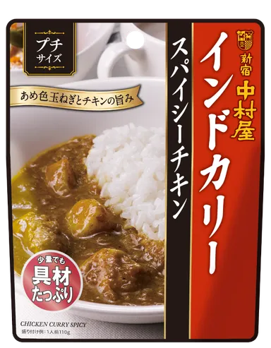 プチサイズ　インドカリー　スパイシーチキン