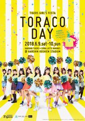 阪神タイガース、2018年の“TORACO応援隊長”決定！　ガールズフェスタ「TORACO DAY」を6月9日(土)・10日(日)開催