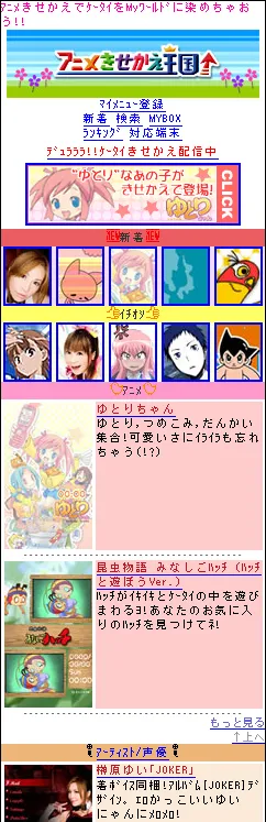 【サイトイメージ】