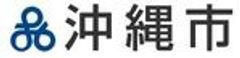 沖縄市観光振興課のロゴ