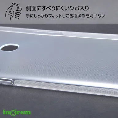 グリップ感を強めるシボ加工