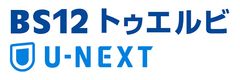 ワールド・ハイビジョン・チャンネル株式会社 株式会社 U-NEXT