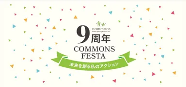 9周年イベントロゴ