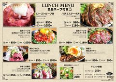 ローストビーフ丼が大人気の「Wine×Bistro GOU STAND(ゴウスタンド)恵比寿」のランチメニューが全7種にパワーアップ！！