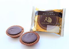 ファミリーマート・サークルK・サンクス限定！本店では食べられない！「ケンズカフェ東京監修　ショコラタルト」がパワーアップして登場　2月13日(火)販売開始