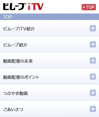 iphone向け基本デザイン(チャンネル一覧画面)