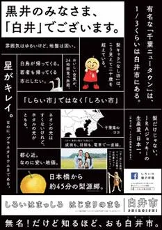 黒井駅ポスター