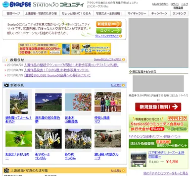 Station50コミュニティトップページ