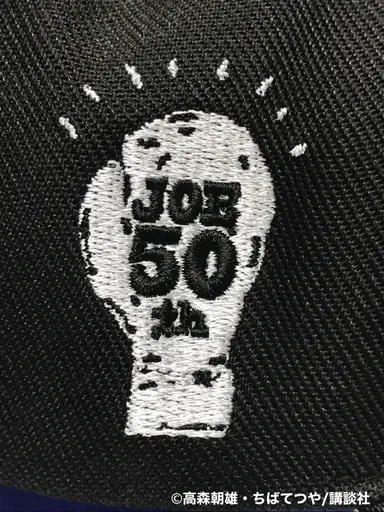 丹下拳闘クラブキャップ6