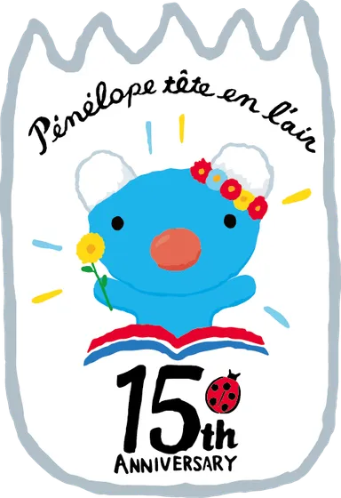 「ペネロペ」15周年ロゴ