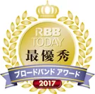 RBBTODAYブロードバンドアワード2017[最優秀]