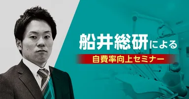 メイン画像　船井総研