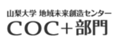 山梨大学地域未来創造センターのロゴ