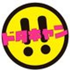 全日本飲食店協会のロゴ